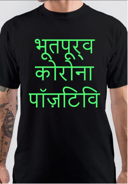 Bhutpurv Corona Positive T-Shirt