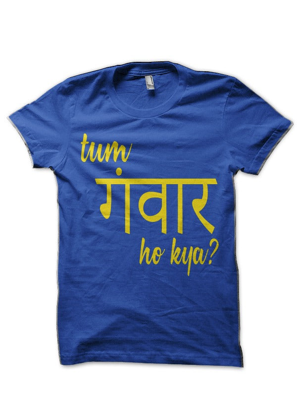 Tum Gwar Ho Kya Half Sleeve T-Shirt