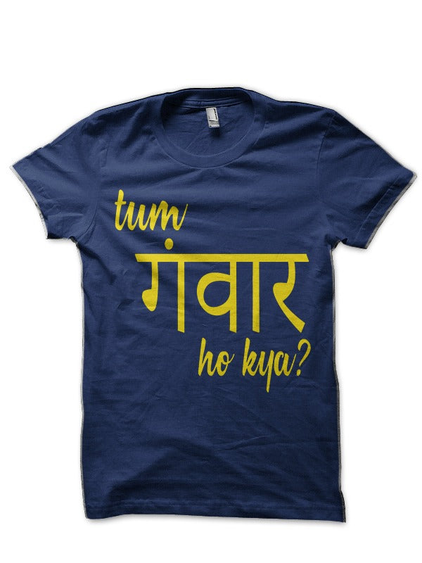 Tum Gwar Ho Kya Half Sleeve T-Shirt